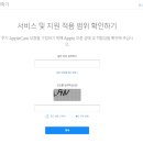 애플케어 이미지