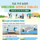 아름다운농장 이미지