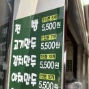 찐빵놀랄만두하지 | [내돈내산] 부산 현지인 기장 호찐빵 왕만두 솔직 후기