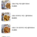 산방산치킨