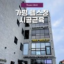 시골근육 이미지