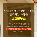 빈인테리어 이미지