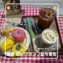 오선인테리어 | 강릉 정남미명과 수평선점 구황작물빵 오선뷰 카페 오픈런 후기!