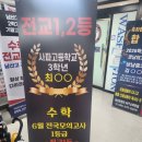 성적올리는수학영어학원