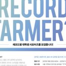 팜파머 이미지