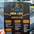 달빛출장세차 - 서구 청라한내로100번길 10 | 달빛출장세차