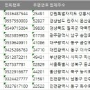 주식회사 동부고속 이미지