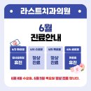 라스트치과의원 이미지