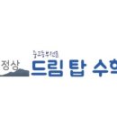 드림탑수학교습소 - 부천시 원미구 장말로308번길 21-1 | 드림탑수학교습소