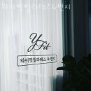 광영동 가야아파트 | 광영동필라테스 광양시 재활 체형교정 와이핏필라테스&amp;번지 가격 주차 영업시간