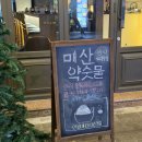 매산약국 이미지