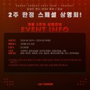 요네즈 켄시 2023 투어 / 공상 CGV 개인적인 후기