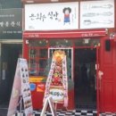 진주돈까스 이미지