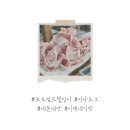 이레네식당 백반 급냉삼겹살 오픈 첫 방문 후기😓