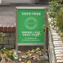 자투리 가죽으로 나만이 패션 아이템 만들기 | [분당판교가죽공방 추천] 트란트란가죽공방 원데이클래스 후기