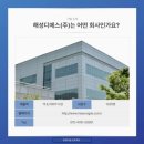 (주)디에스기술 이미지