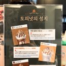 이디야커피경기광주초월 이미지