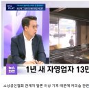 역대 최악이라는 자영업 경기 속에서 이상기후가 살린 업종.JPG 이미지