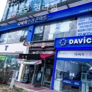다비치안경 청라점 이미지