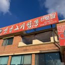 옛날고기짬뽕 | 안산) 중식 옛날고기짬뽕 전문점 / 짬뽕 맛집 추천 / 안산 짬뽕 음식점 후기