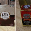 금영홍삼