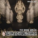 전주대정초등학교 | 전주 알펜시아 웨딩홀 내돈내산 계약 후기 및 선택 이유 리모델링까지 총정리