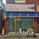 천안서초등학교 | 천안 성정동 신점/명성궁새아씨 신점 본 후기