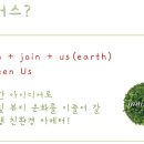 (주)그린어스