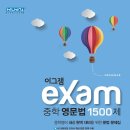 뉴턴학원 - 안산시 상록구 건건3길 5 | 뉴턴학원