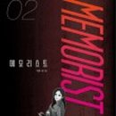 메모라이트 이미지