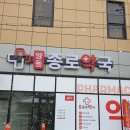 양동동물약국 이미지