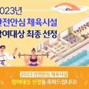 태비 월드컵 태권도장 이미지