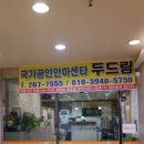 두드림경락 이미지