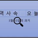 현대자동차(주)남양연구소(냉동신고2001-1) | 3월 13일, 과거의 오늘