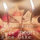 음미(ummmi) 이미지