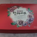 강릉고원한과 | 강릉고원한과세트 추석 선물로 결정했습니다.