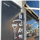 문세끼 이미지