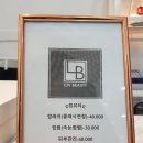 럽뷰티