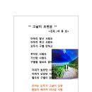 그날이오면 이미지