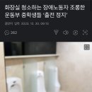 화장실 청소하는 장애노동자 조롱한 운동부 중학생들 ‘출전 정지’ 이미지