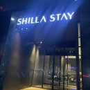 신라스테이 동탄 이미지