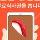 스시노칸도(어린이대공원역점) 이미지