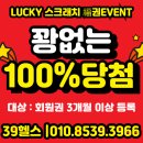럭키양곡