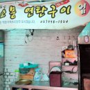 서소문연탄구이 | [시청역] 시청역 저렴한 맛집 - 고추장 연탄불고기 '서소문 연탄구이' - 가격, 후기