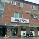 외동밀면
