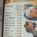 한동길뼈다귀감자탕 이미지