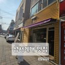 도리집 계대동문점 | [성서계대맛집] 도리집 / 성서계대맛집 덮밥추천합니다 위치 메뉴 후기