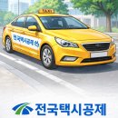 창원개인택시지부충전소 | 전국 택시공제 필기,논술,면접 후기[공제지옥 보험사 천국]