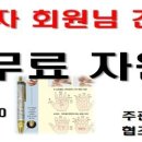 고려수지침학회 부산지회 이미지