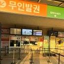 다시또사천 | 사천케이블카 크리스탈캐빈 가격 및 주말 후기